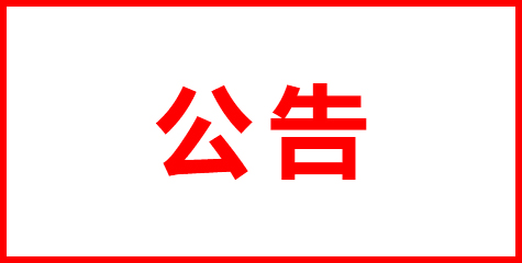 BC贷·(中国区)官方网站