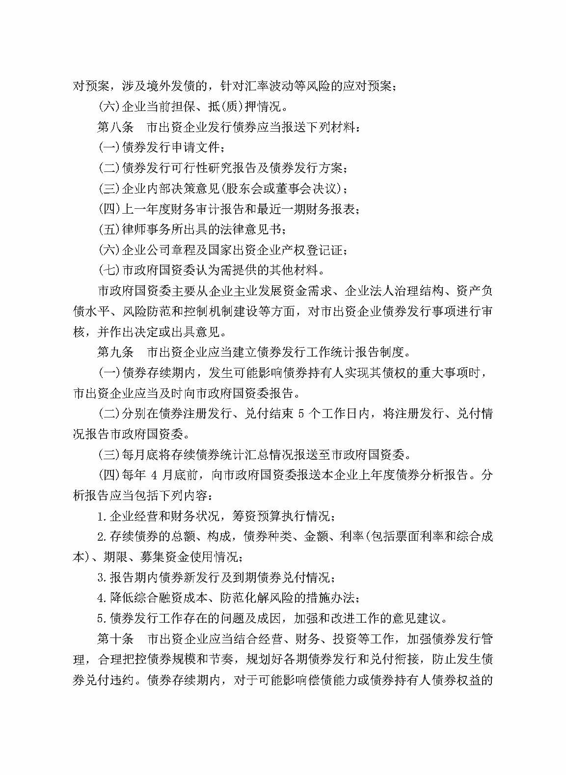 BC贷·(中国区)官方网站